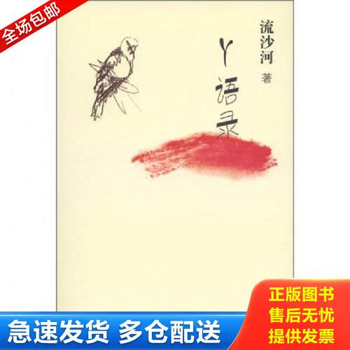 绝版书九成新 售价高于定价