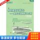 兹佐 西安交通大 你 海因斯主编 圣托米 西 美 英文正误辨析1001例中级新东方 英文又错了 库存书9787560531885 正版