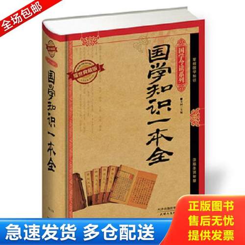 绝版书九成新 售价高于定价