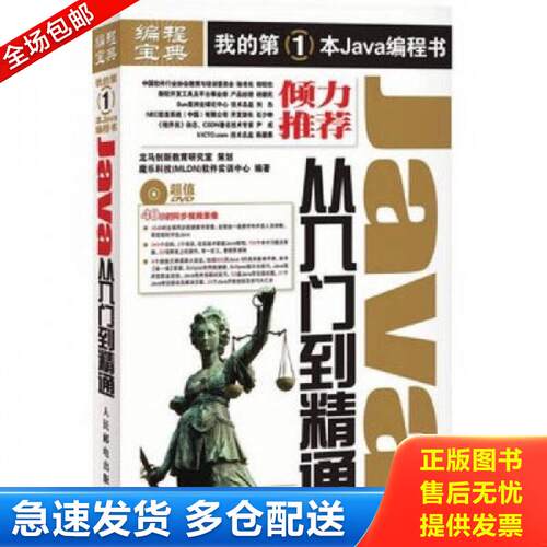 绝版书九成新 售价高于定价
