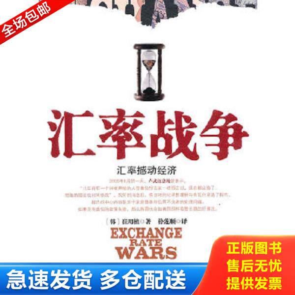 绝版书九成新 售价高于定价