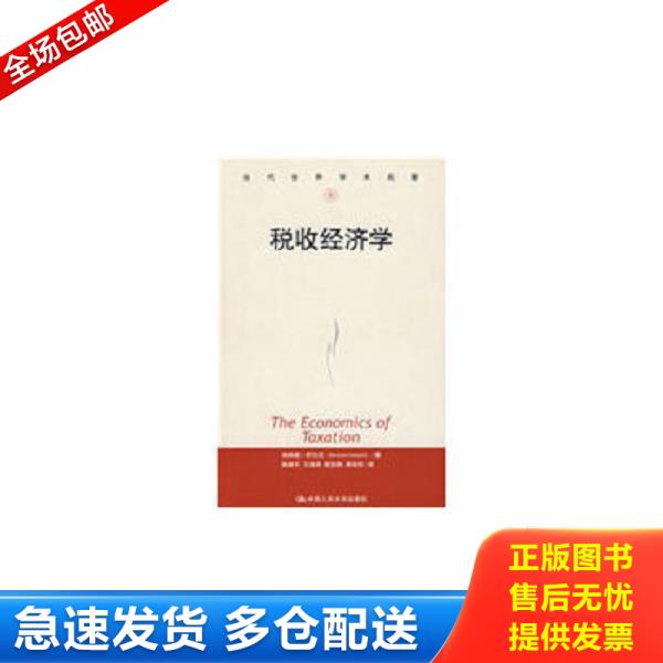 绝版书九成新 售价高于定价