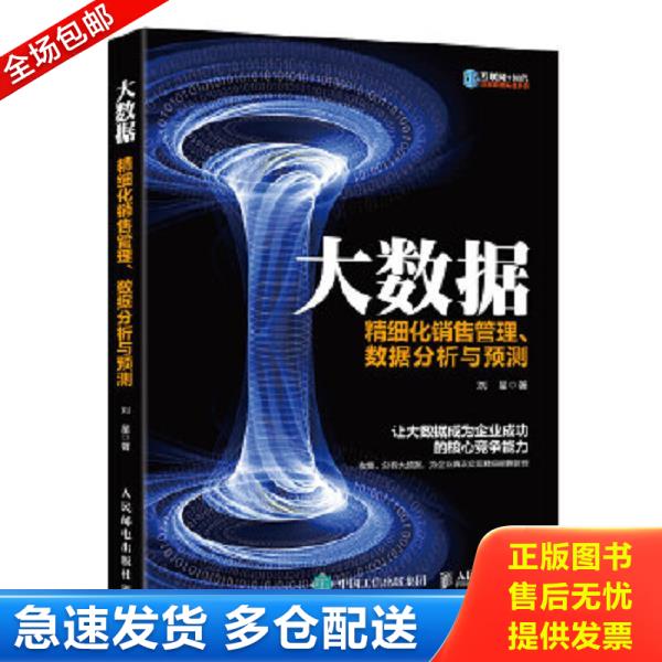 绝版书九成新 售价高于定价