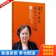 库存书9787300183961 中国人民大学出版 杨洁自述：我 杨洁 社 九九八十一难 正版
