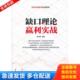 经济管理出版 正版 社 理论赢利实战系列：缺口理论赢利实战 黄凤祁编著 库存书9787509624753 经典