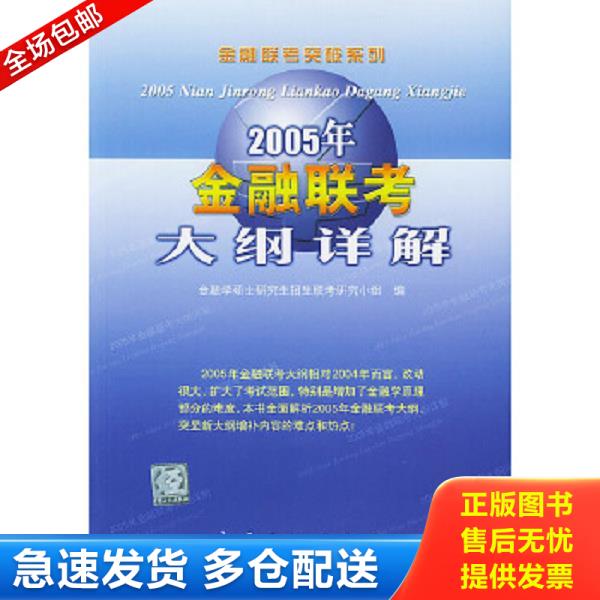 绝版书九成新 售价高于定价