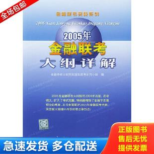 正版库存书9787801646231 正版 通信原理(第7版)第七版学习辅导与考研指导 樊昌信 国防工业出版社 通信原理配套辅导丛书 第7版 考