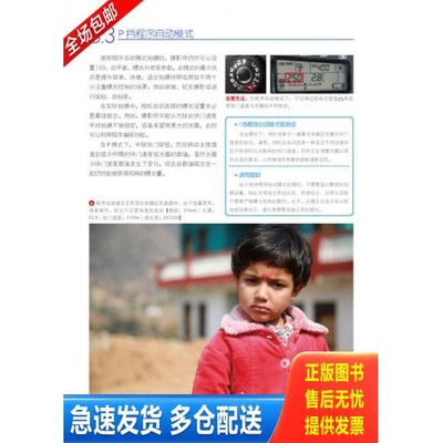 正版库存书正版旧书 Canon EOS 60D数码单反摄影完全攻略畅销升级版 9787122216694 FUN视觉编著 化学工业出版社