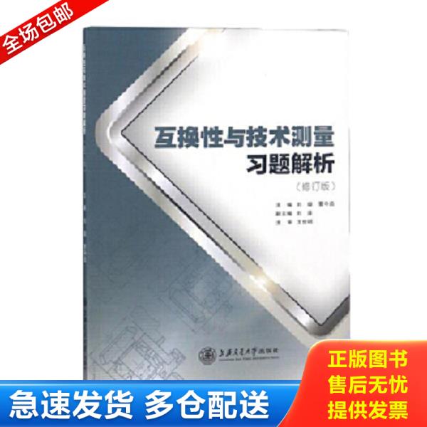 绝版书九成新 售价高于定价