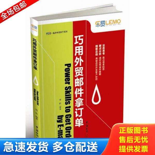 绝版书九成新 售价高于定价