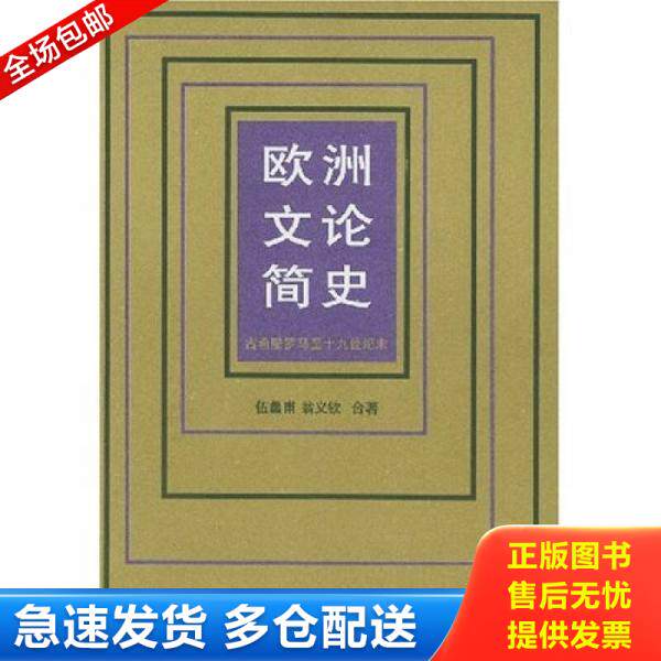 绝版书九成新 售价高于定价