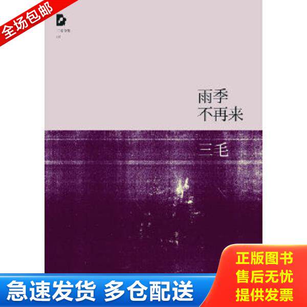 绝版书九成新 售价高于定价