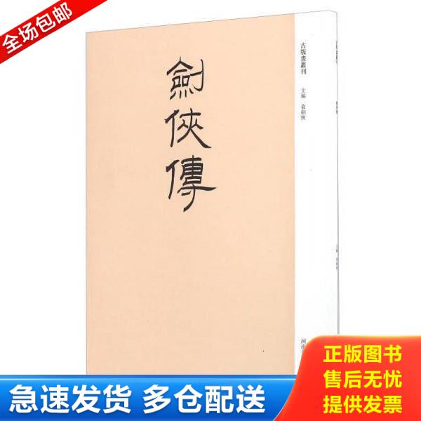 绝版书九成新 售价高于定价