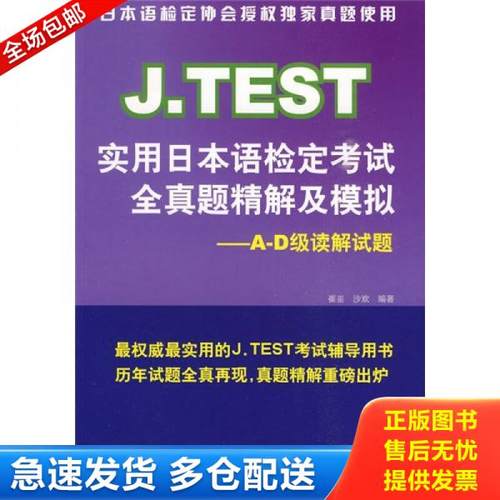 绝版书九成新 售价高于定价
