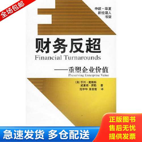 绝版书九成新 售价高于定价