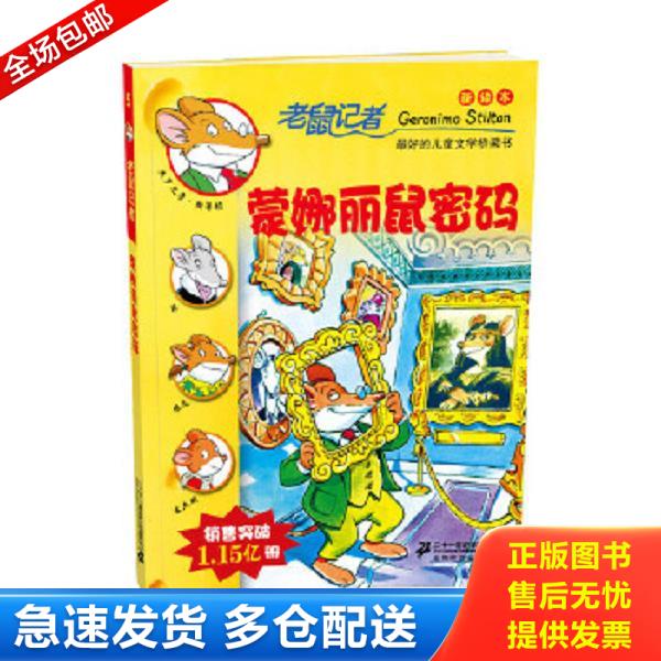 绝版书九成新 售价高于定价