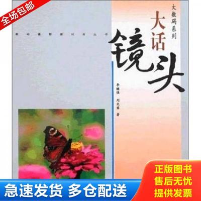 正版库存书9787538851847 发明问题解决理论一级教材 李继强,刘兆君著 黑龙江科学技术出版社