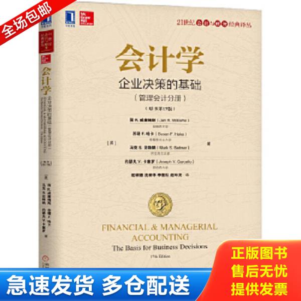 绝版书九成新 售价高于定价