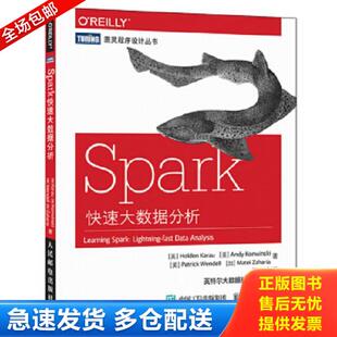 社 Spark快速大数据分析 人民邮电出版 王道远译 等著 Karau 卡劳 美 库存书9787115403094 正版