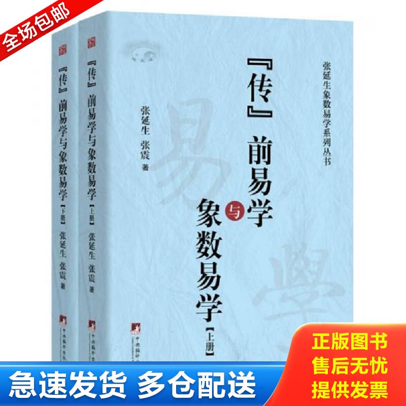 正版包邮9787511733788 紫微斗数讲义 周易象数例解 安星法及推断实例（3册） 斗数玄空系列王亭之陆斌兆著全三册紫薇斗数讲义解密