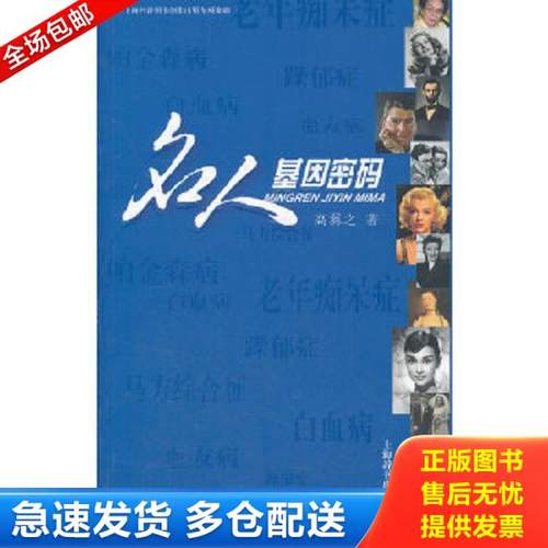 绝版书九成新 售价高于定价