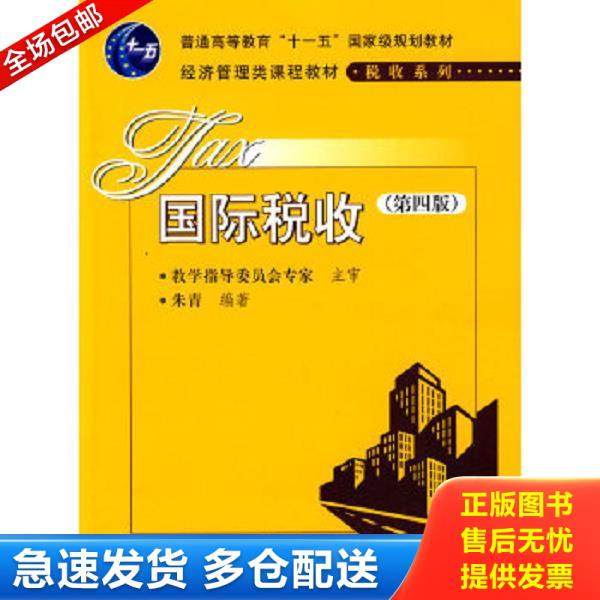 绝版书九成新 售价高于定价