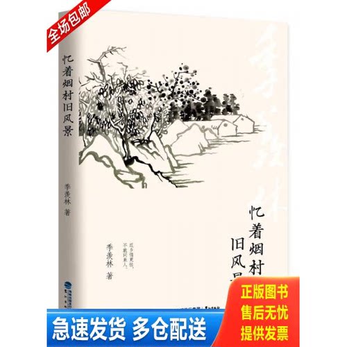 库存绝版九成新 售价高于定价