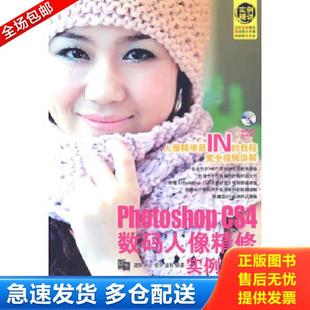 CS4数码 人像精修实例精讲 人民邮电出版 库存书9787115209511 社 盛秋编著 Photoshop 雷剑 正版 无盘