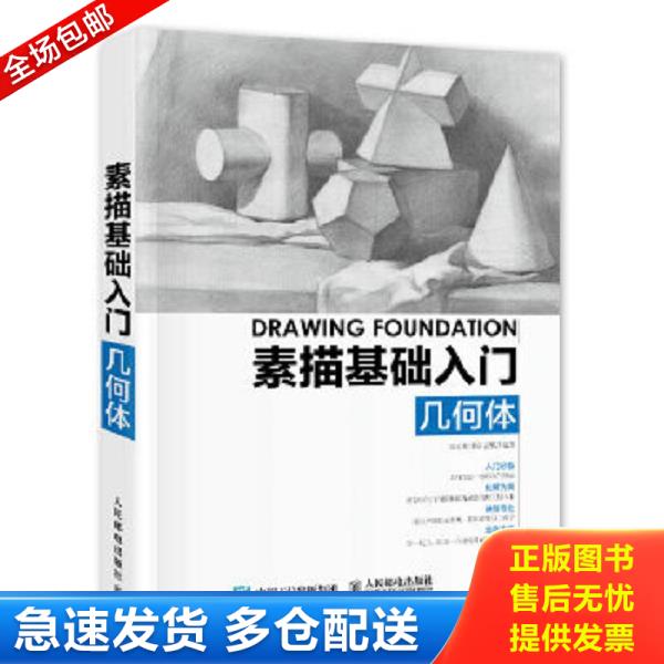 绝版书九成新 售价高于定价