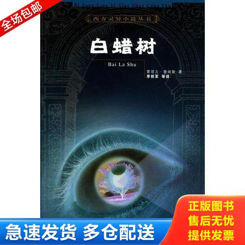 库存绝版九成新 售价高于定价