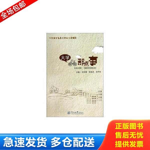 绝版书九成新 售价高于定价