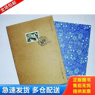 正版库存书9787534388286 绝版的周庄 王剑冰 江苏教育出版社