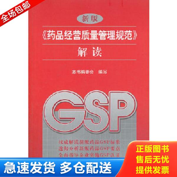绝版书九成新 售价高于定价