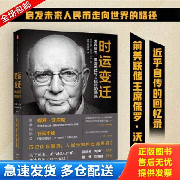 绝版书九成新 售价高于定价