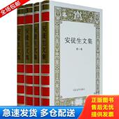H.C 库存书9787020048472 全4册 安徒生 著；林桦 安徒生文集 人民文学出版 译 正版 丹 Andersen 社