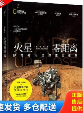 正版库存书9787550284364 好奇号.2022.12 [美]马克·考夫曼 北京联合出版公司