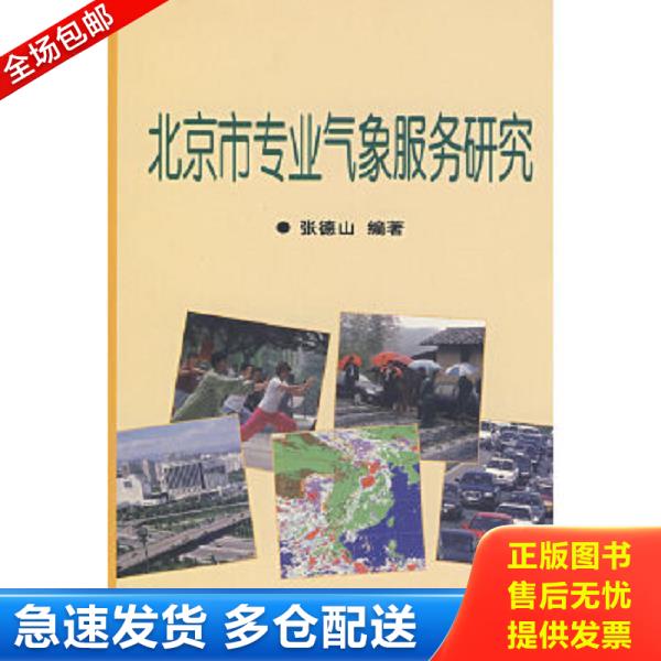 绝版书九成新 售价高于定价