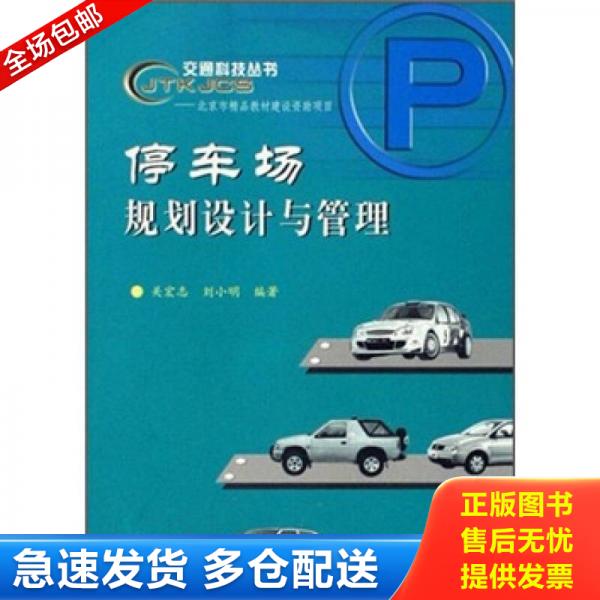 绝版书九成新 售价高于定价