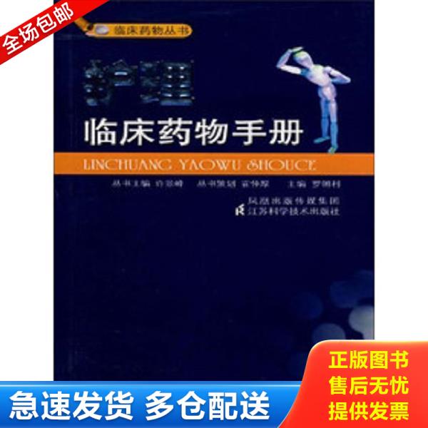 绝版书九成新 售价高于定价
