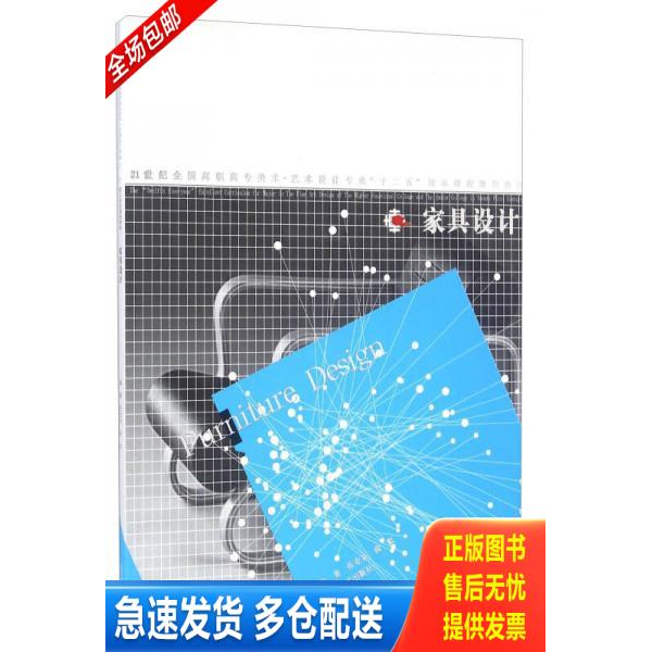 正版库存书正版RT9787531467908/家具设计/张克非,俞虹/辽宁美术出版社 9787531467908 张克非","俞虹 辽宁美术出版社