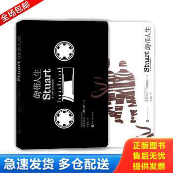正版库存书倒带人生 9787020106226 (英)马斯特斯著,吴文忠译 人民文学出版社