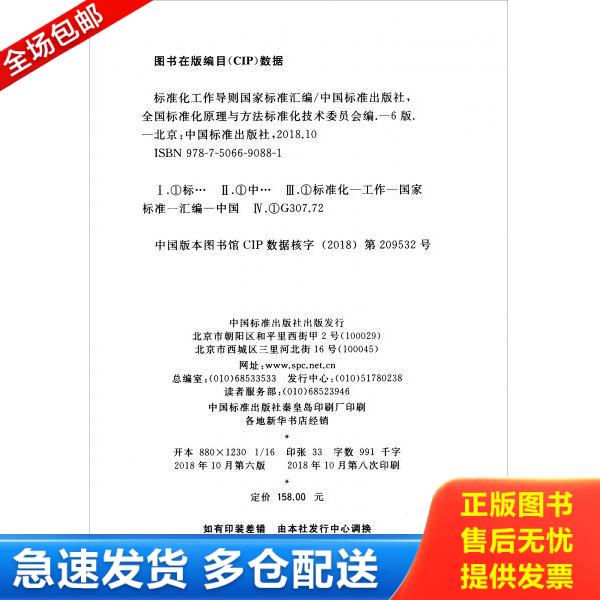 绝版书九成新 售价高于定价
