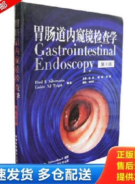 正版库存书9787543316188 胃肠道内窥镜检查学（第3版） （美）西尔弗斯坦（Silverstein,F.E.）,（美）泰特盖特（Tytgat,G.NJ.）