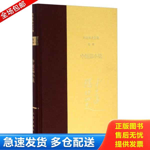 绝版书九成新 售价高于定价