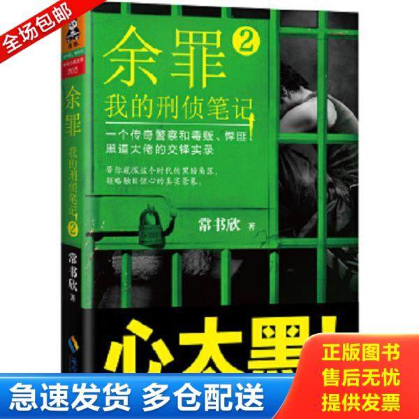 绝版书九成新 售价高于定价