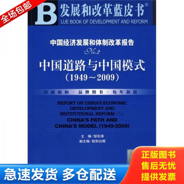 绝版书九成新 售价高于定价