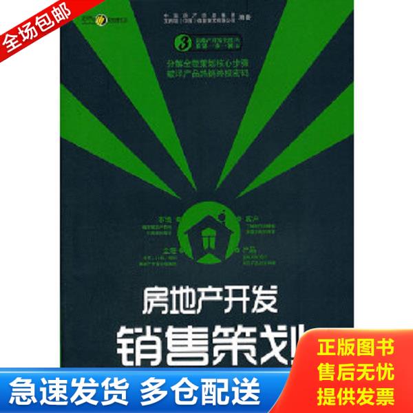 绝版书九成新 售价高于定价