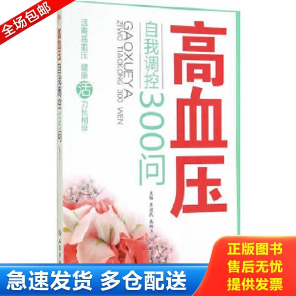 绝版书九成新 售价高于定价