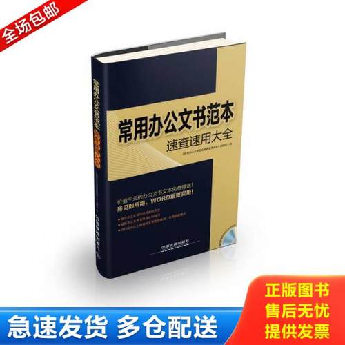 绝版书九成新 售价高于定价