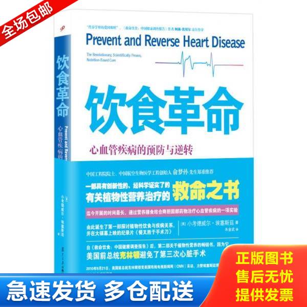 绝版书九成新 售价高于定价
